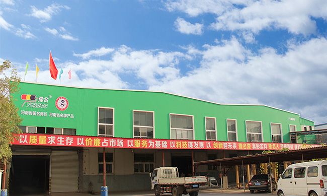 洛陽(yáng)豫名建筑涂料有限公司怎么樣？